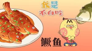 Episode 85