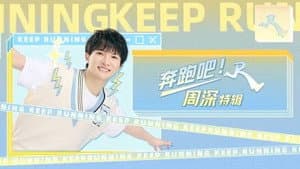 Episode 16