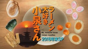 2016 Year-End Special