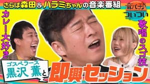 Episode 1