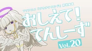 Episode 21