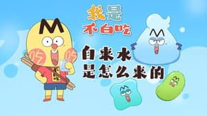 Episode 632