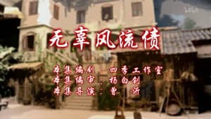 Episode 88