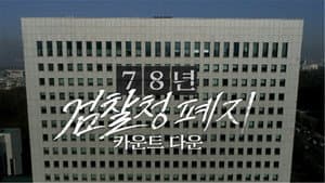 Episode 1476