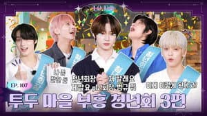 Episode 107 | TO DO Town Revival Youth Association Part 3