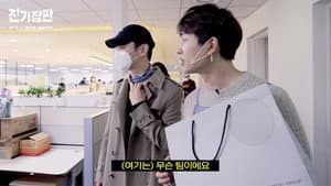 Episode 3