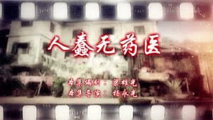 Episode 104