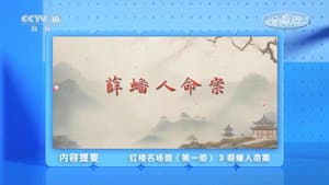 Episode 3