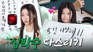 Heart Rate Control Mission | YUNAH&WONHEE Try Calligraphy | [Slow Life Challenge]
