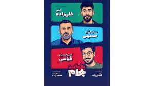 Episode 23