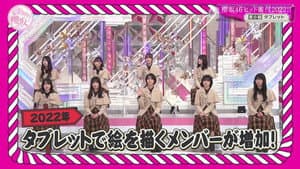Sakurazaka46 Hit Ranking 2022 (Second Half)