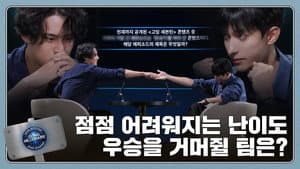 EP.121 | GOING Millionaire #2