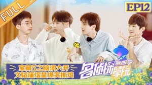 Episode 12