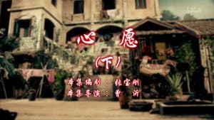 Episode 110