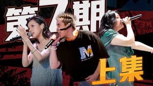 Episode 20