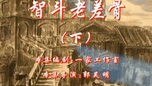 Episode 22