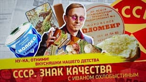 Episode 146