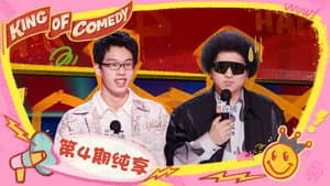 S2 Stage EP4-1