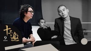 Episode 11