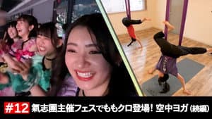 Episode 12
