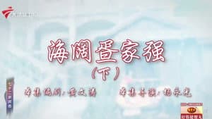 Episode 114