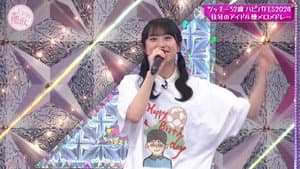 Tsuchii’s 52nd Happy Fes 2024