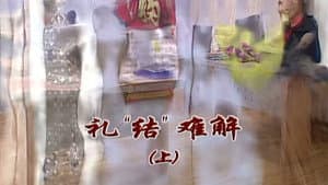 Episode 2302