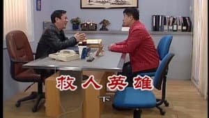 Episode 2493