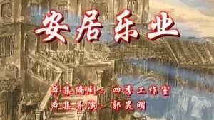 Episode 42