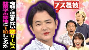 Episode 57