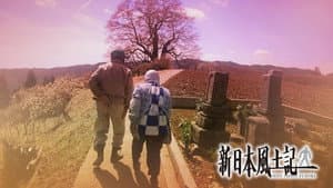 Episode 17