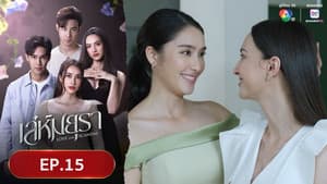 Episode 15