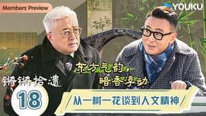 Episode 18