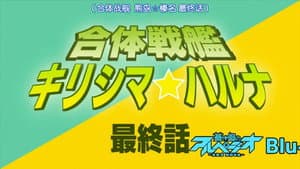 Episode 21