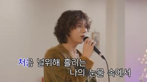 Daesung X Jang Hyun-seung | What if we were in the same group? 🎶 Only My Love 🎶