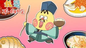 Episode 47