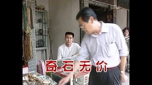 Episode 569