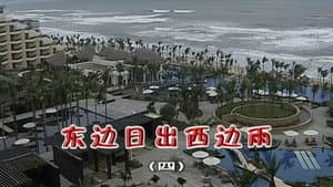 Episode 1989