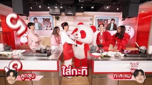 Episode 2
