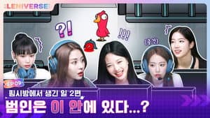What Happened in PC bang Part. 2