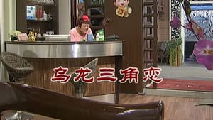 Episode 2847