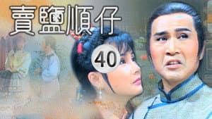 Episode 40