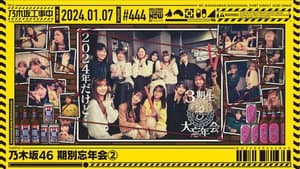 Nogizaka46 Generational Year-End Party Part 2