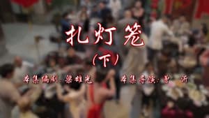 Episode 112