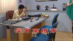 Episode 2364