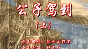 Episode 73