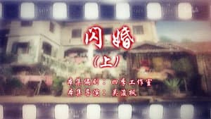 Episode 89