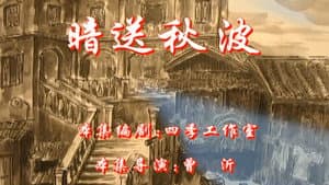 Episode 99