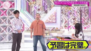 The New Center Yamashita Shizuki Brings It On!