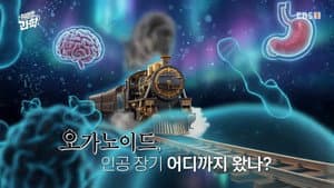 Episode 72